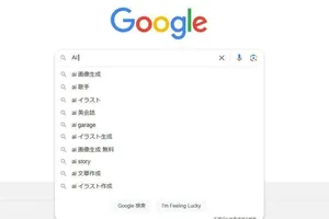 Googleの新AI機能「History search, powered by AI」：忘れがちな検索履歴を簡単に再検索