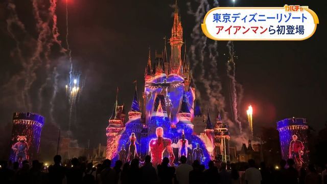 東京ディズニーランド新エンターテイメント『Reach for the Stars』: マーベルキャラクター初登場