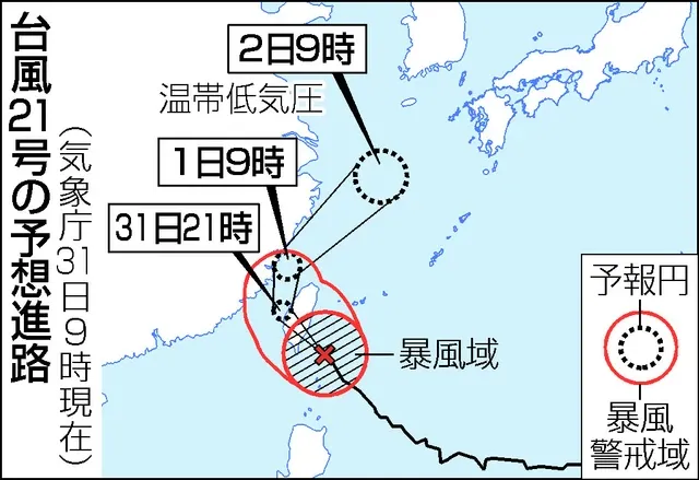 台風21号、台湾直撃の恐れ！先島諸島に暴風高波警戒